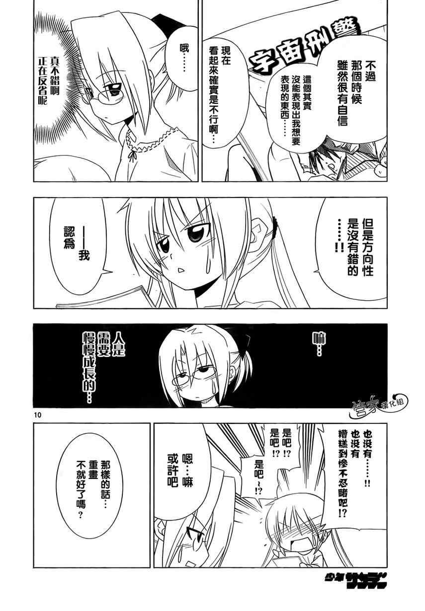 第319话 没用的顾问