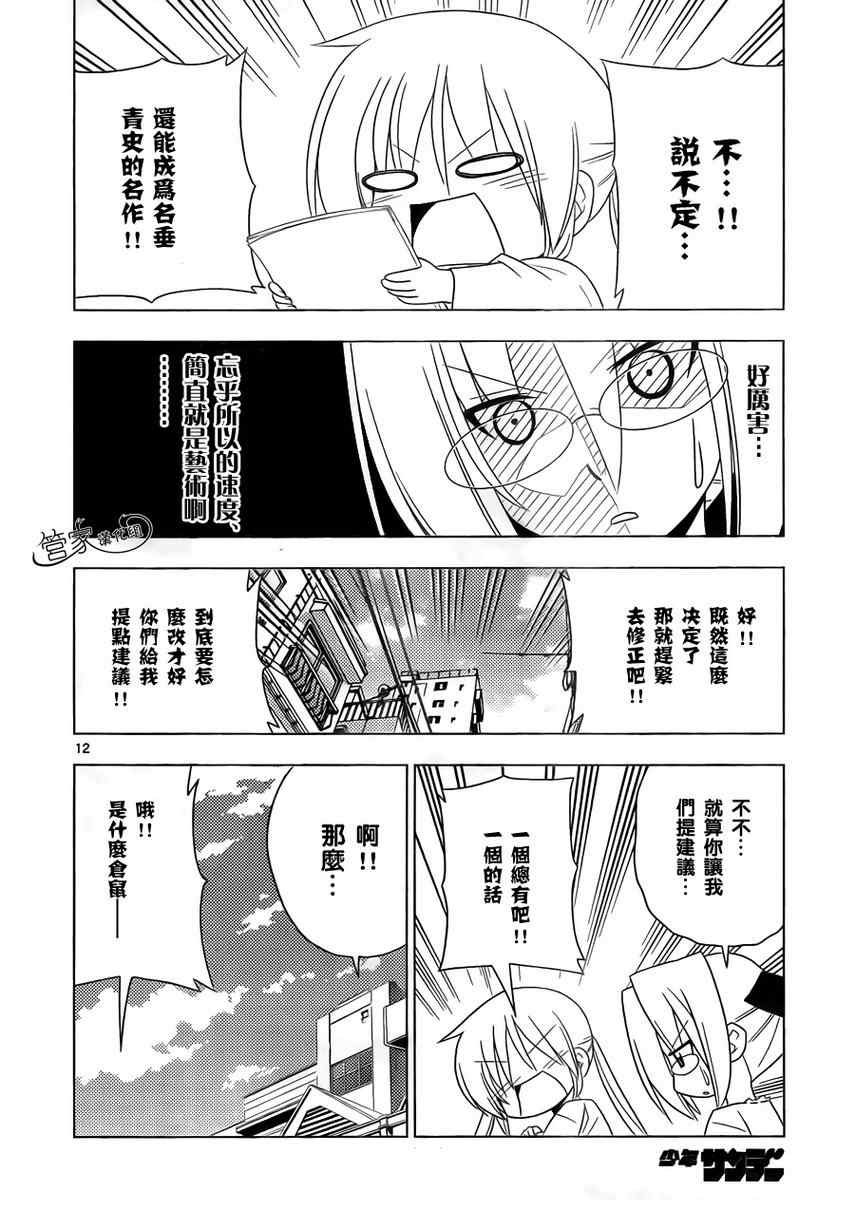 第319话 没用的顾问
