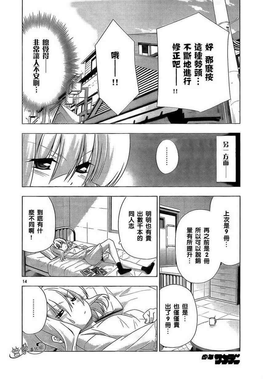 第319话 没用的顾问