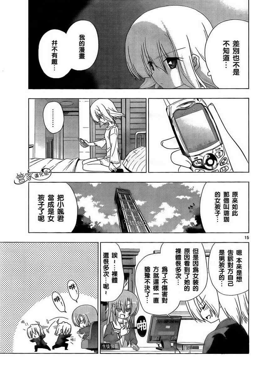 第319话 没用的顾问