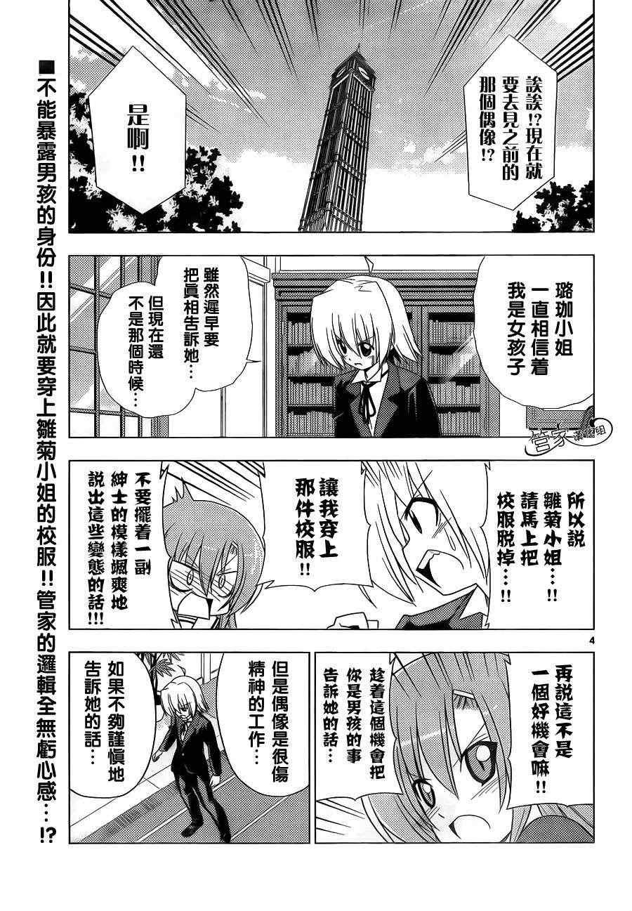 第320话 各种加油把