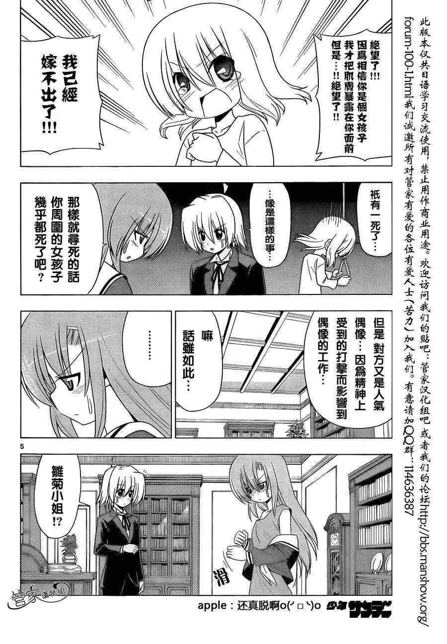 第320话 各种加油把