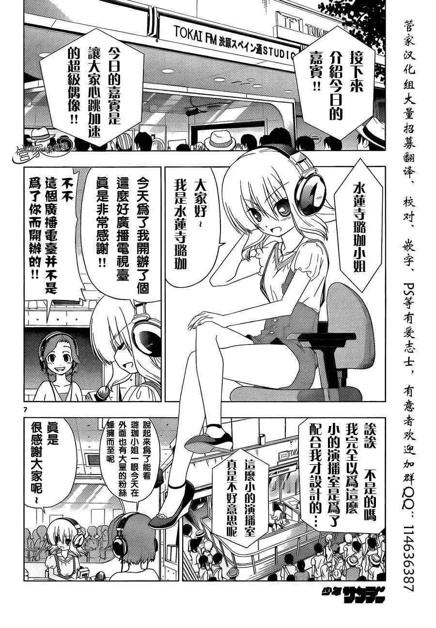 第320话 各种加油把