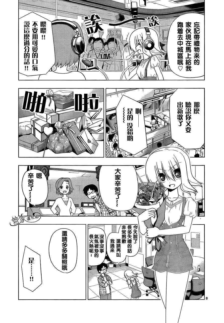第320话 各种加油把