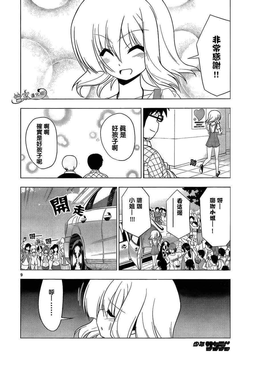 第320话 各种加油把