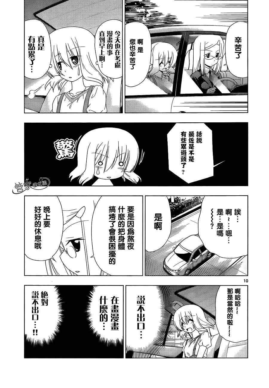 第320话 各种加油把
