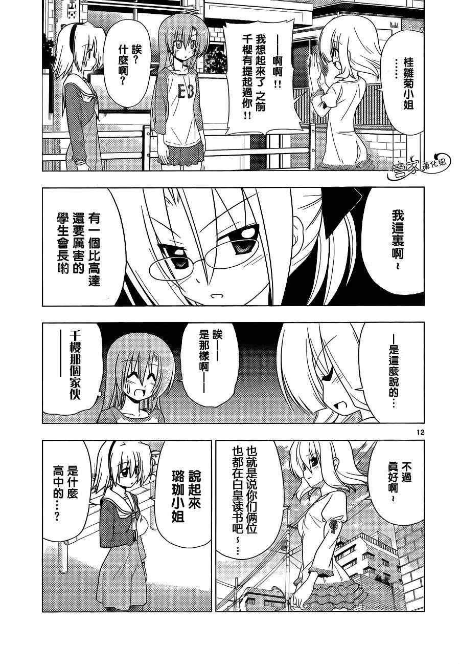 第320话 各种加油把