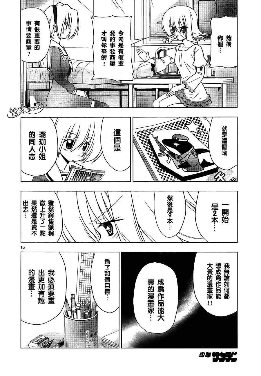 第320话 各种加油把