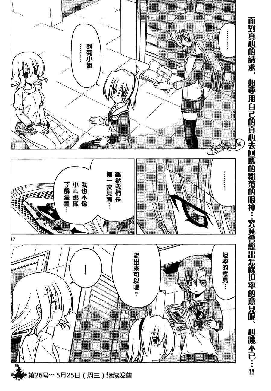 第320话 各种加油把