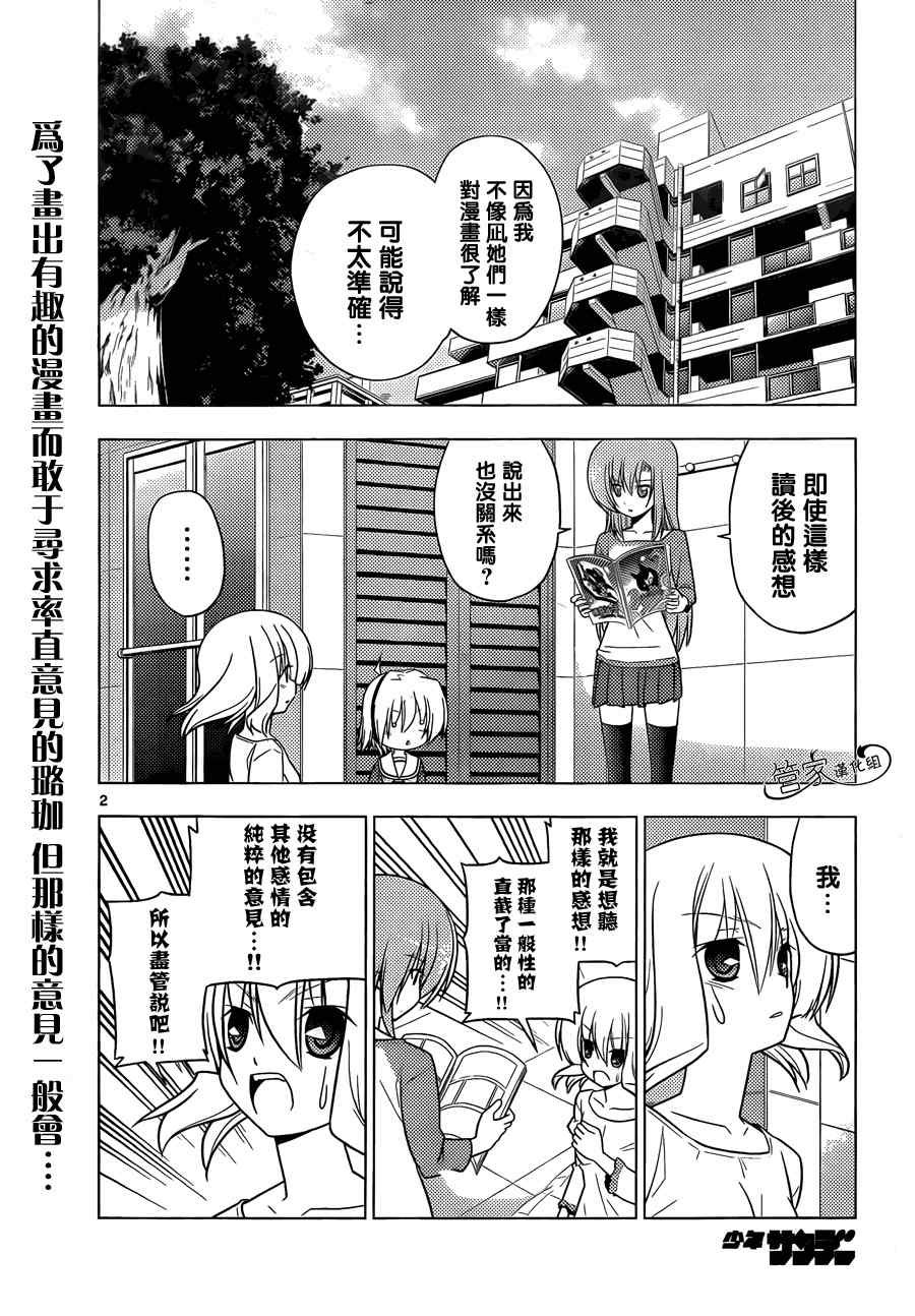 第321话 高性能顾问