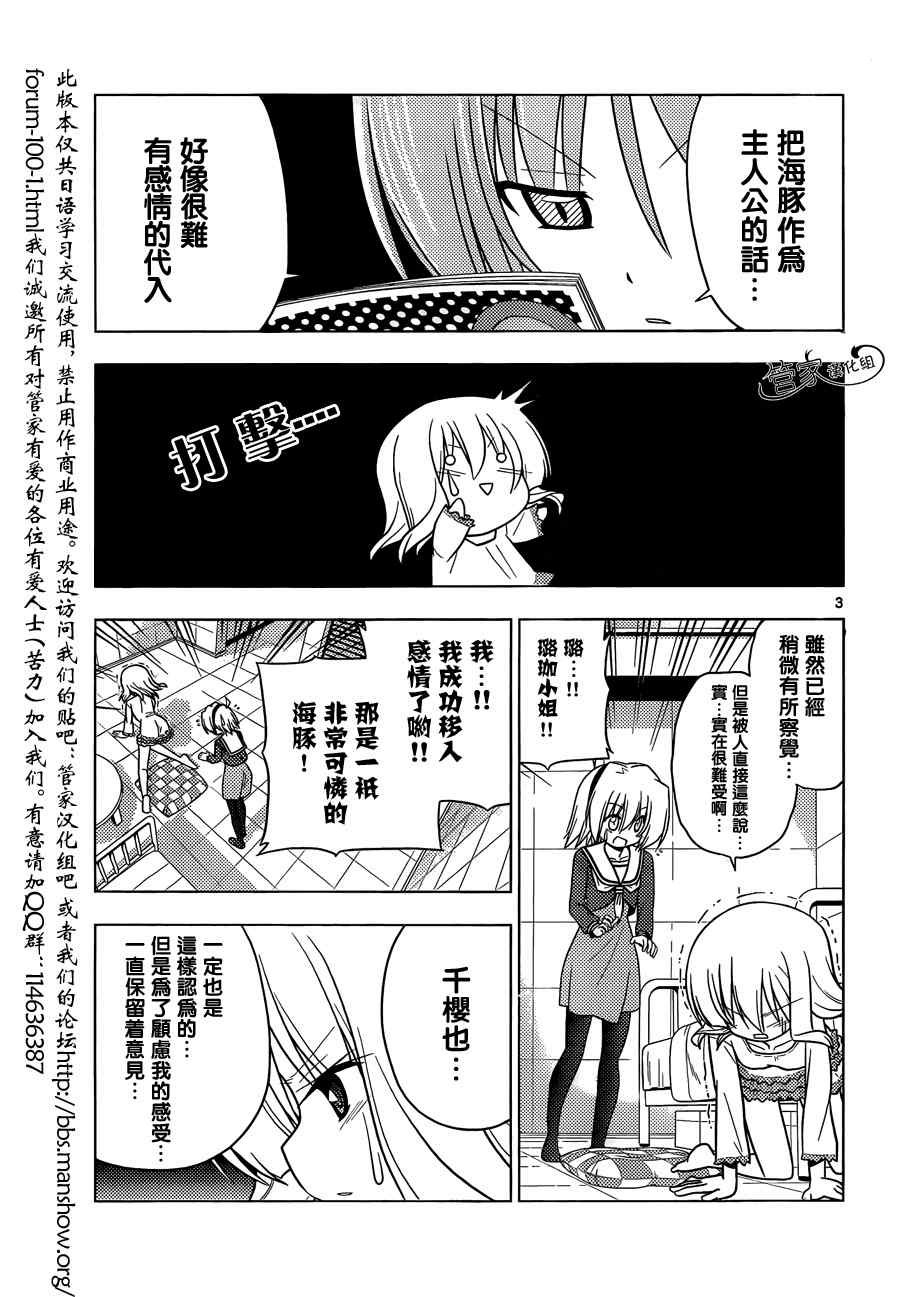 第321话 高性能顾问