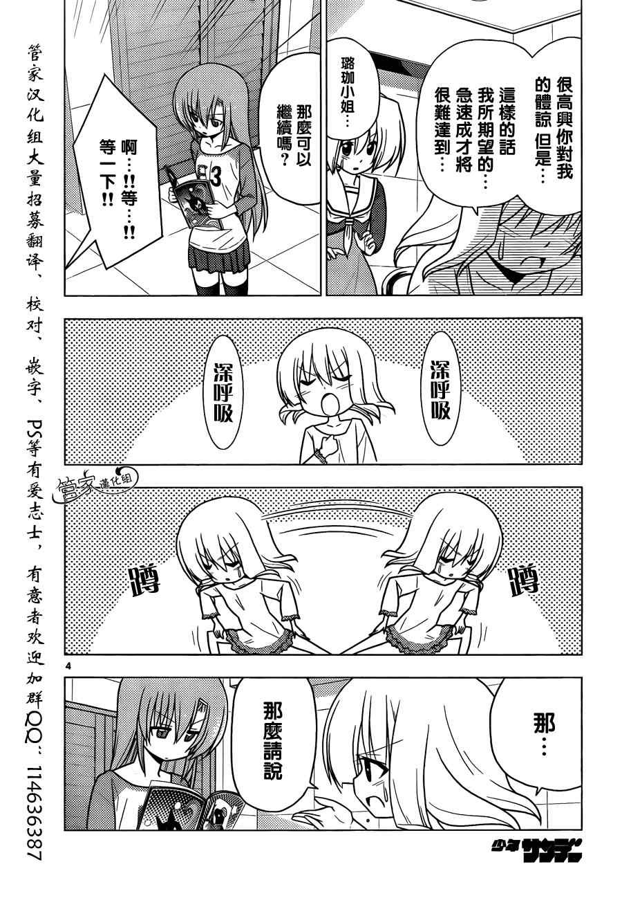 第321话 高性能顾问