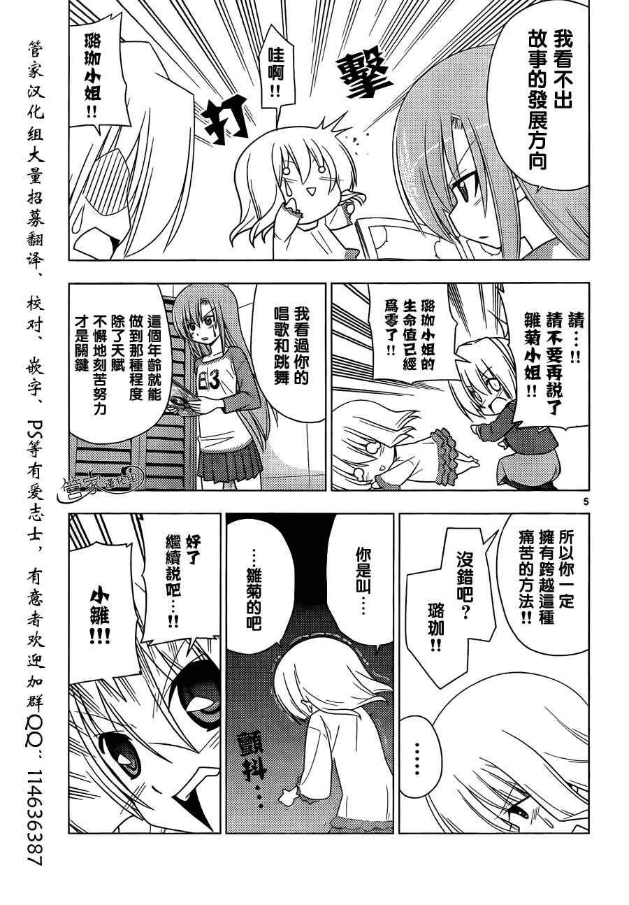 第321话 高性能顾问