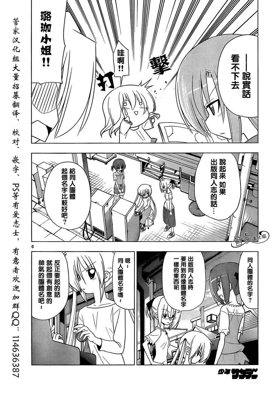 第321话 高性能顾问