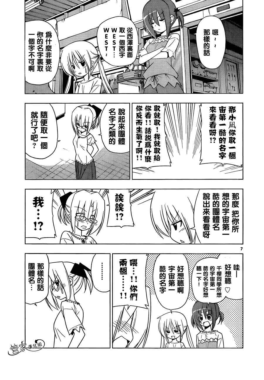 第321话 高性能顾问
