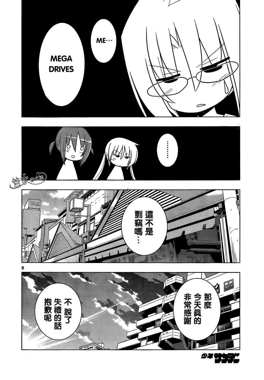 第321话 高性能顾问