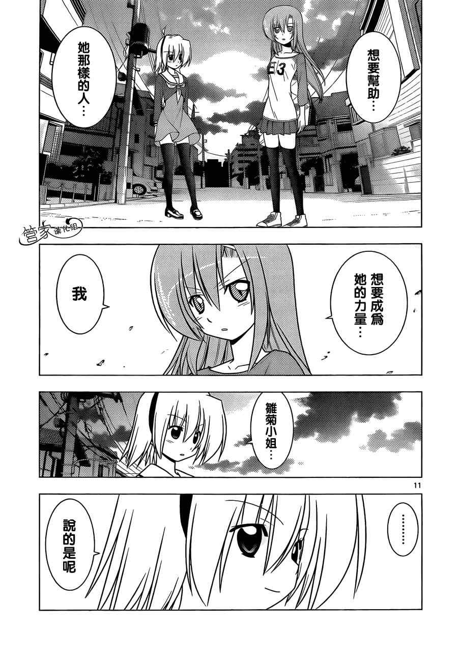 第321话 高性能顾问