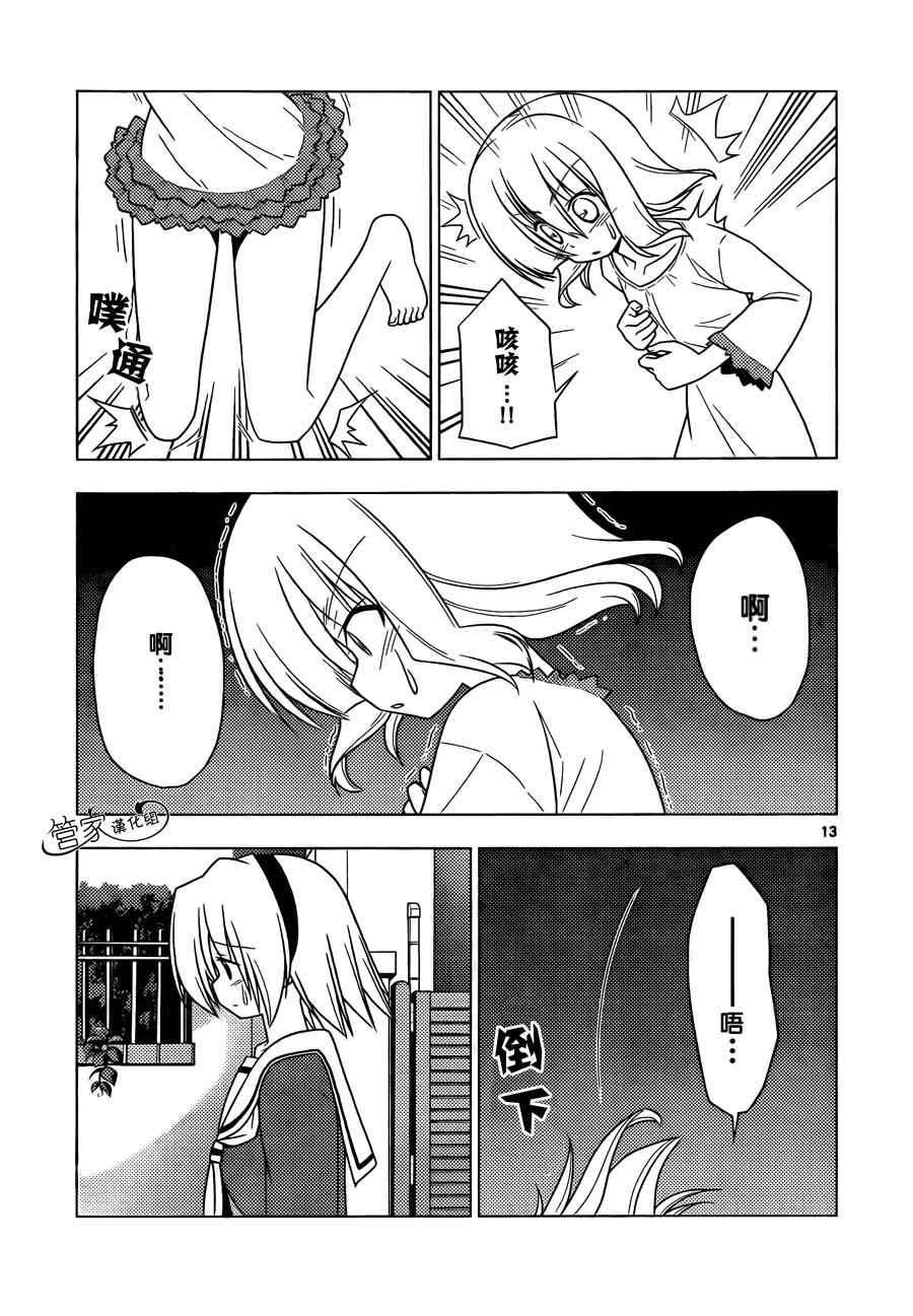 第321话 高性能顾问