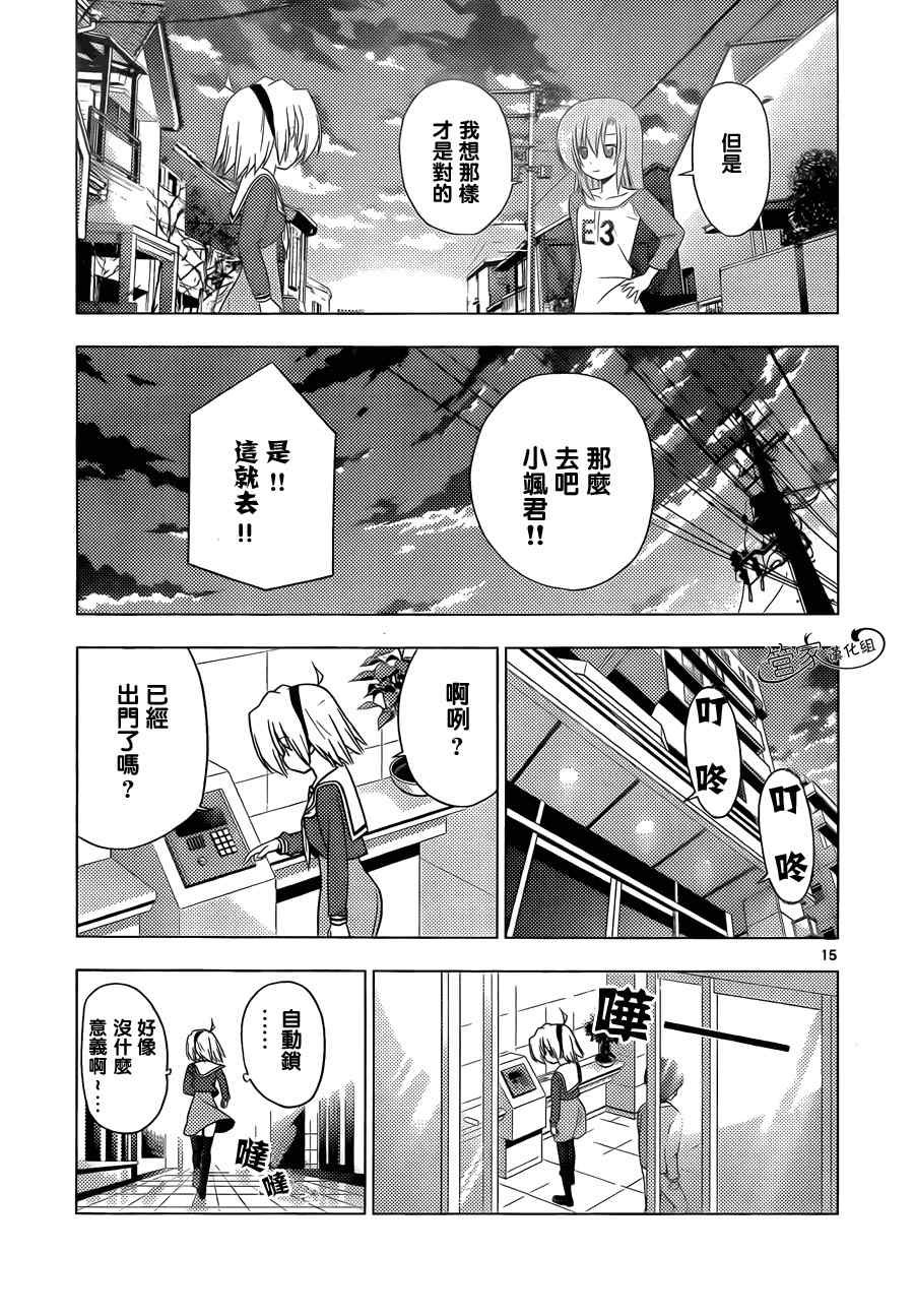 第321话 高性能顾问