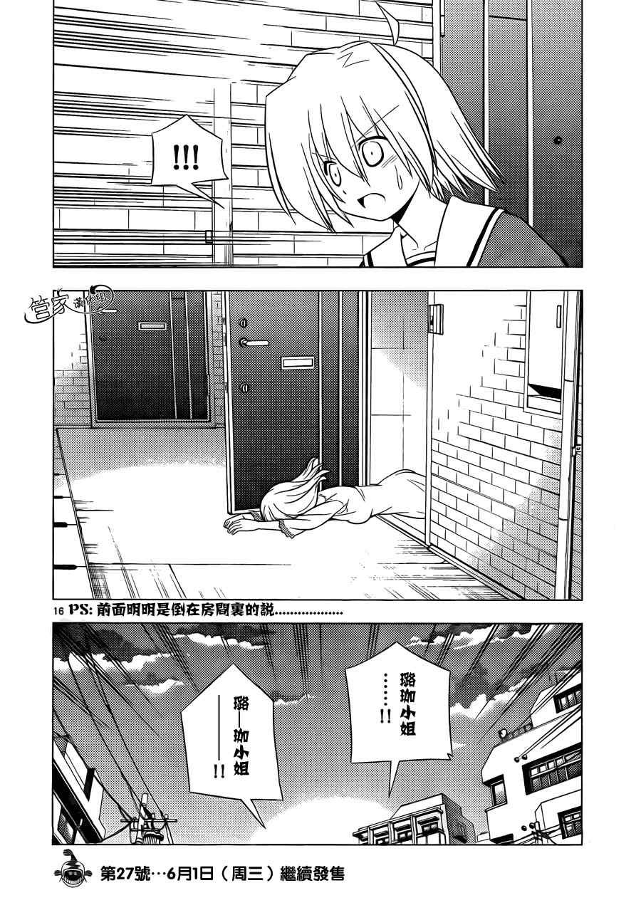 第321话 高性能顾问