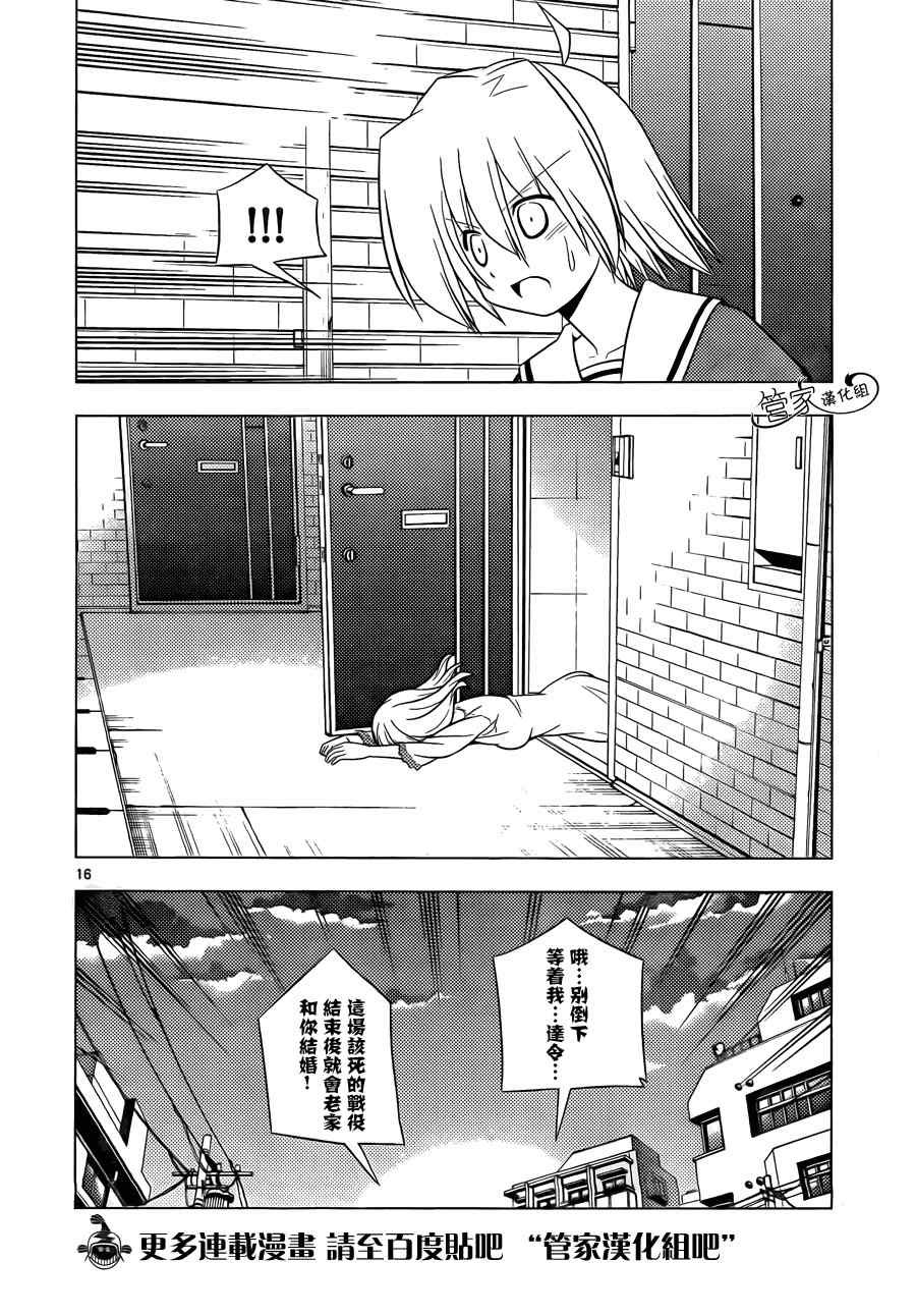 第321话 高性能顾问