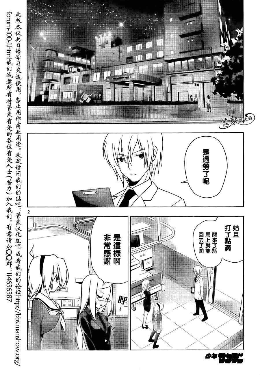 第322话 等注意到时候已经摔得一身泥了