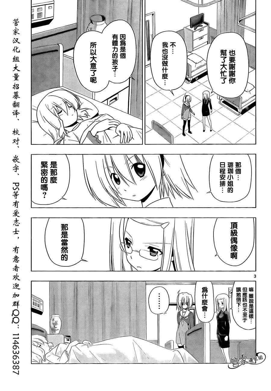 第322话 等注意到时候已经摔得一身泥了
