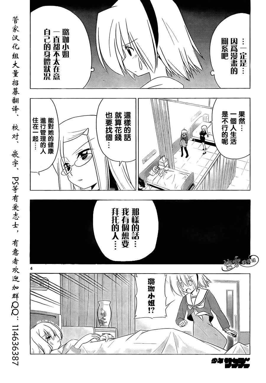 第322话 等注意到时候已经摔得一身泥了