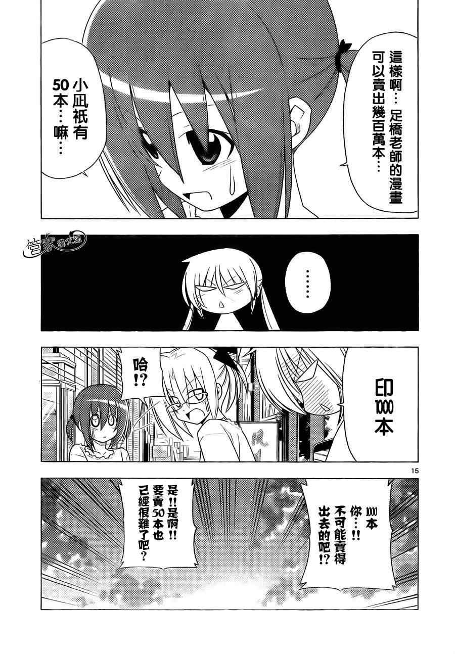 第322话 等注意到时候已经摔得一身泥了