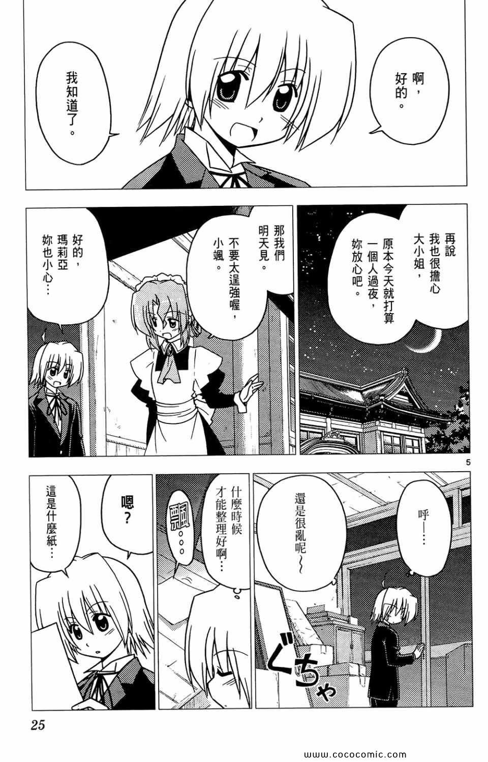 第26卷