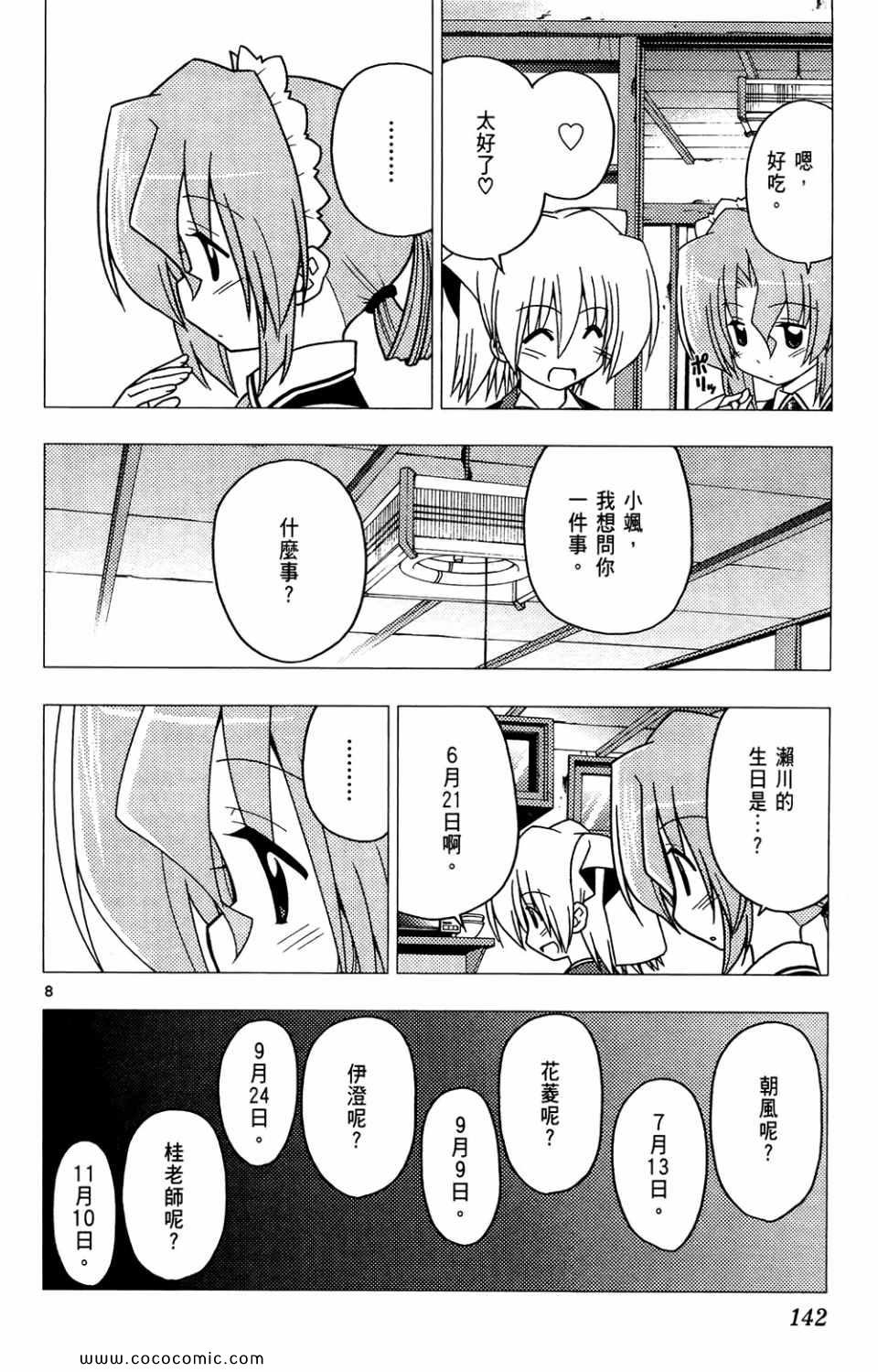 第26卷