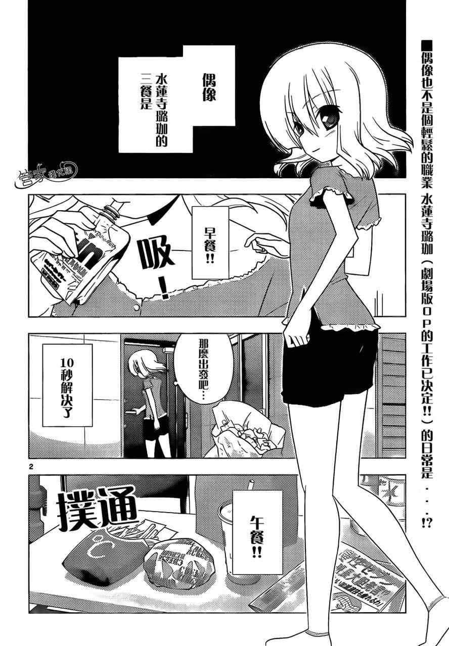 第323话 虽然不想去工作！但是工作还是要做的