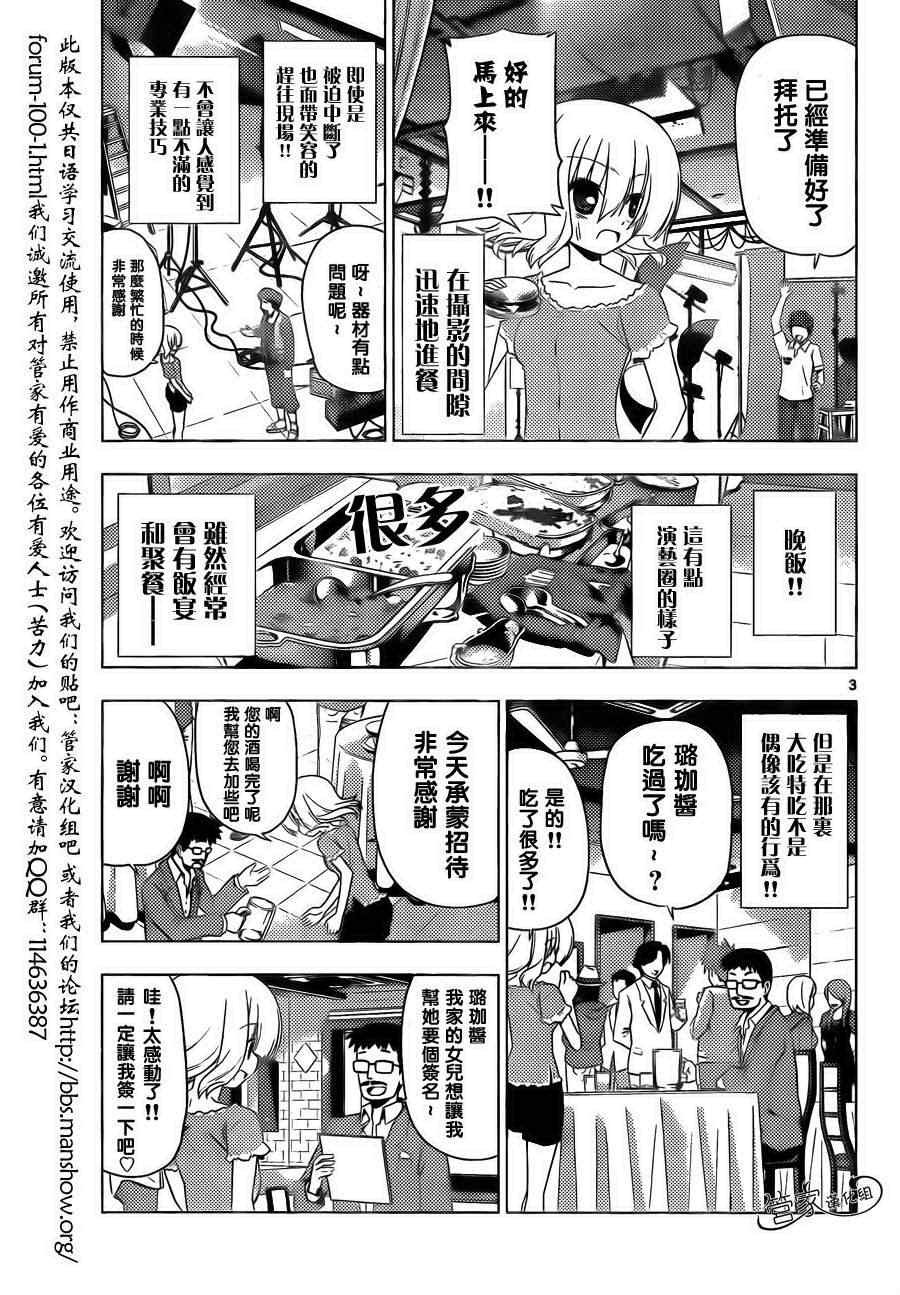 第323话 虽然不想去工作！但是工作还是要做的