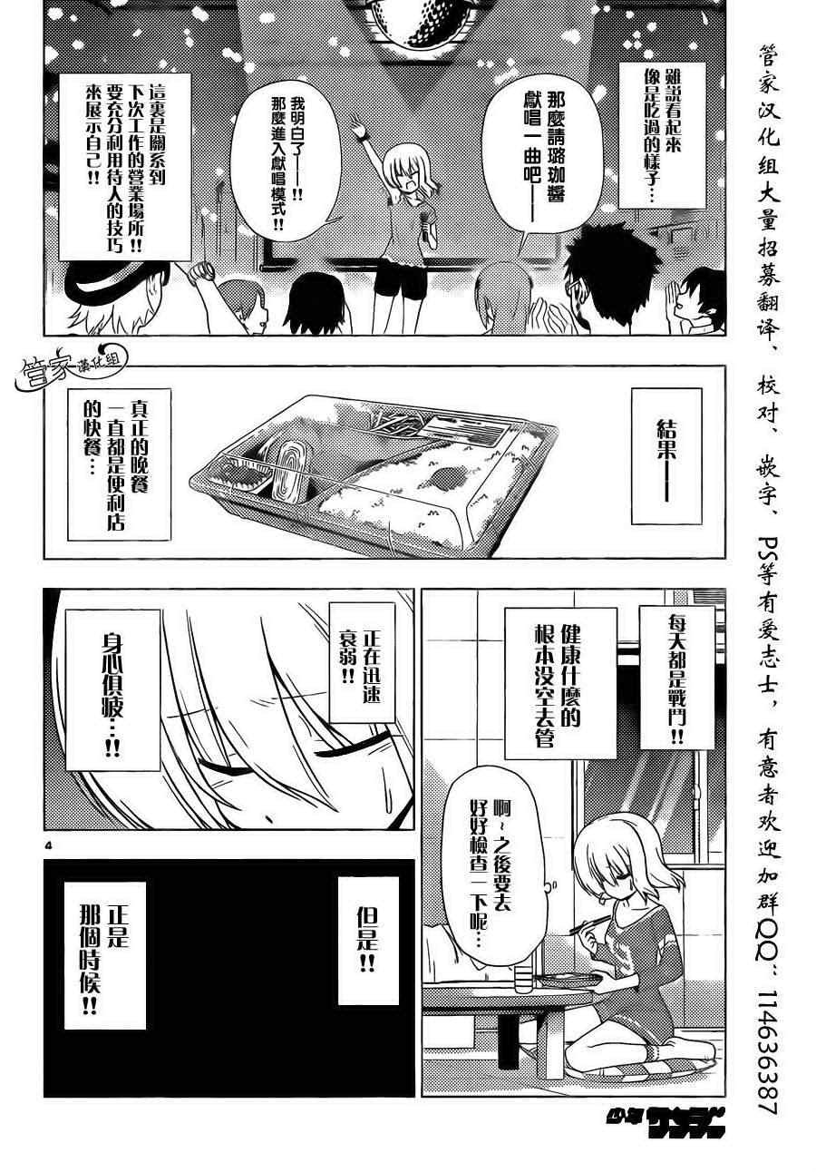 第323话 虽然不想去工作！但是工作还是要做的