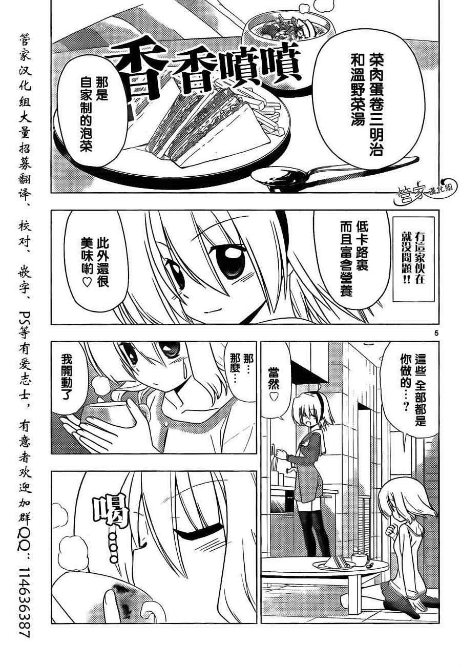 第323话 虽然不想去工作！但是工作还是要做的