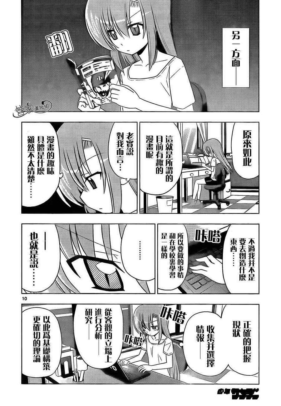 第323话 虽然不想去工作！但是工作还是要做的