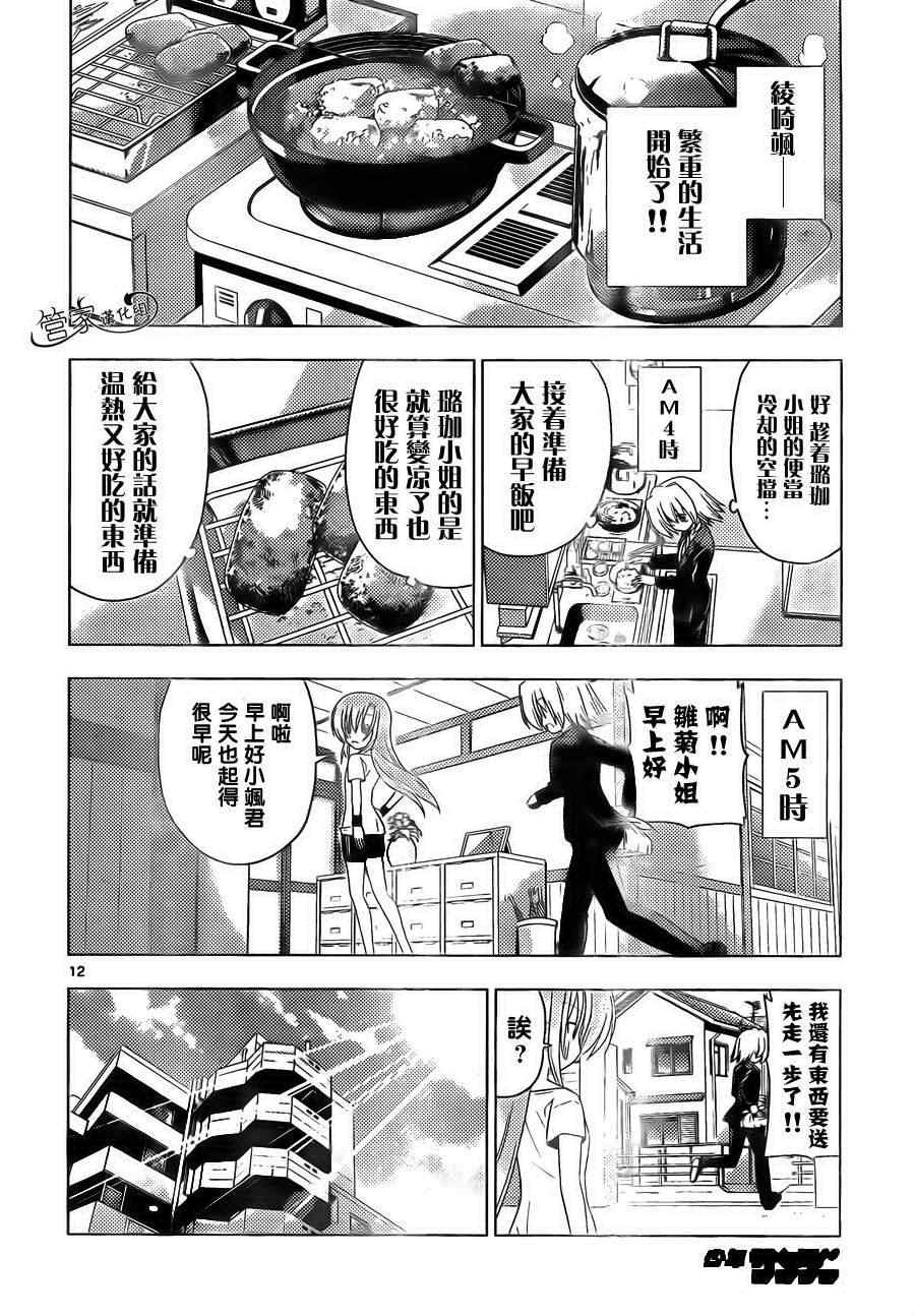 第323话 虽然不想去工作！但是工作还是要做的