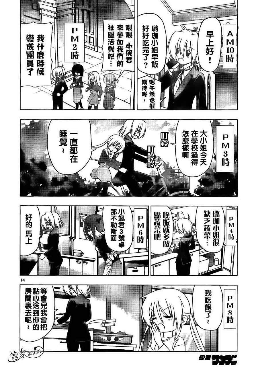 第323话 虽然不想去工作！但是工作还是要做的