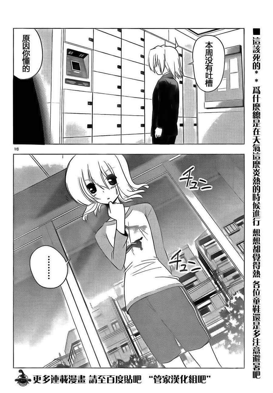 第323话 虽然不想去工作！但是工作还是要做的