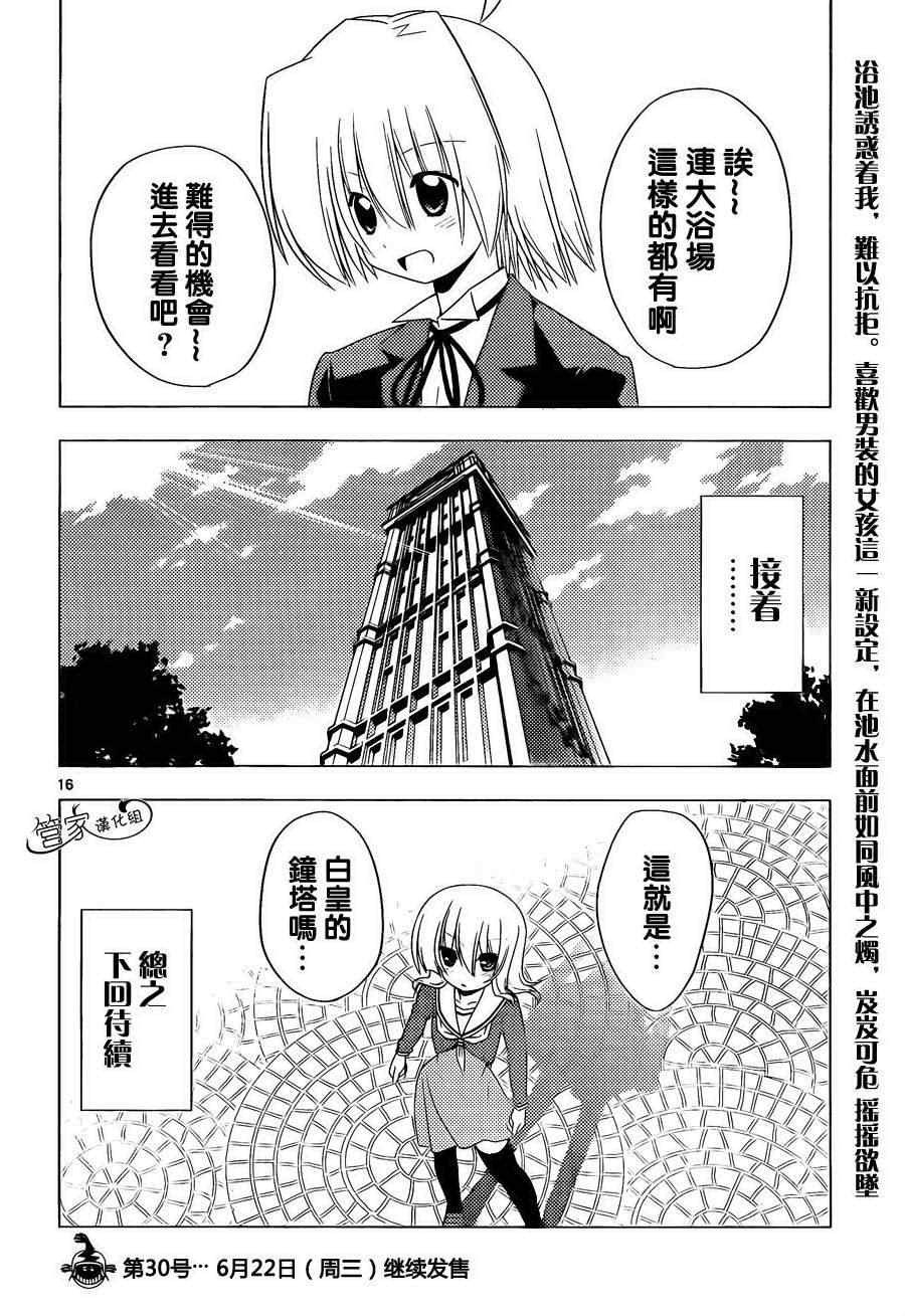 第324话 女仆的业余生活