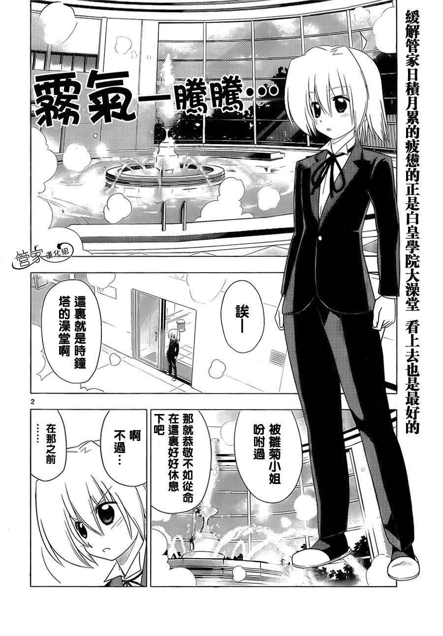 第325话 匠之技盐之决