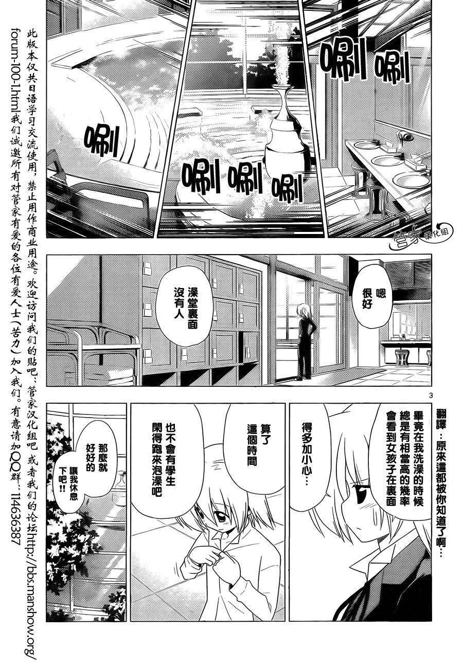 第325话 匠之技盐之决