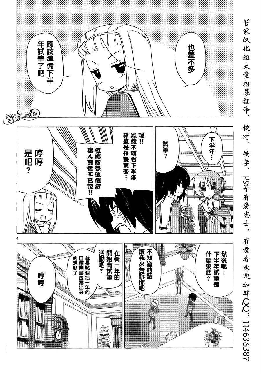 第325话 匠之技盐之决