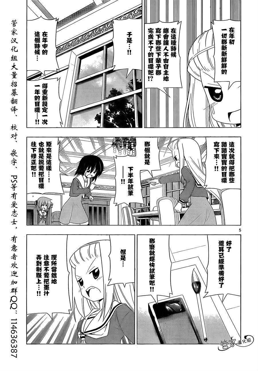 第325话 匠之技盐之决