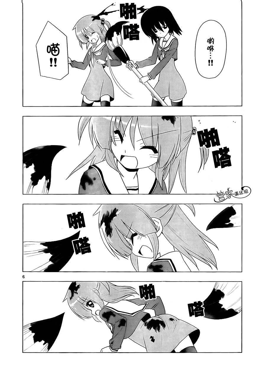 第325话 匠之技盐之决
