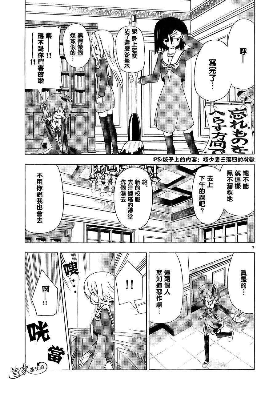 第325话 匠之技盐之决