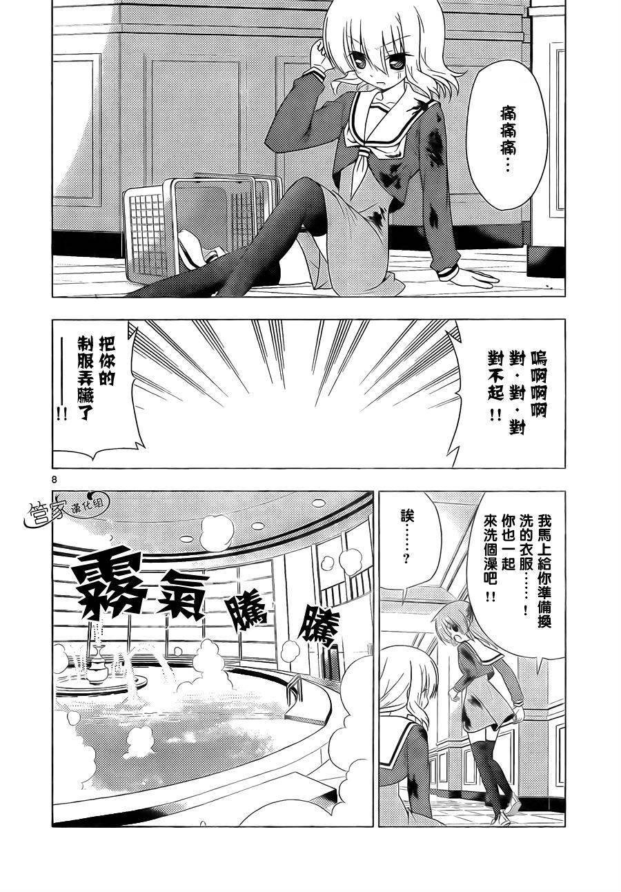 第325话 匠之技盐之决