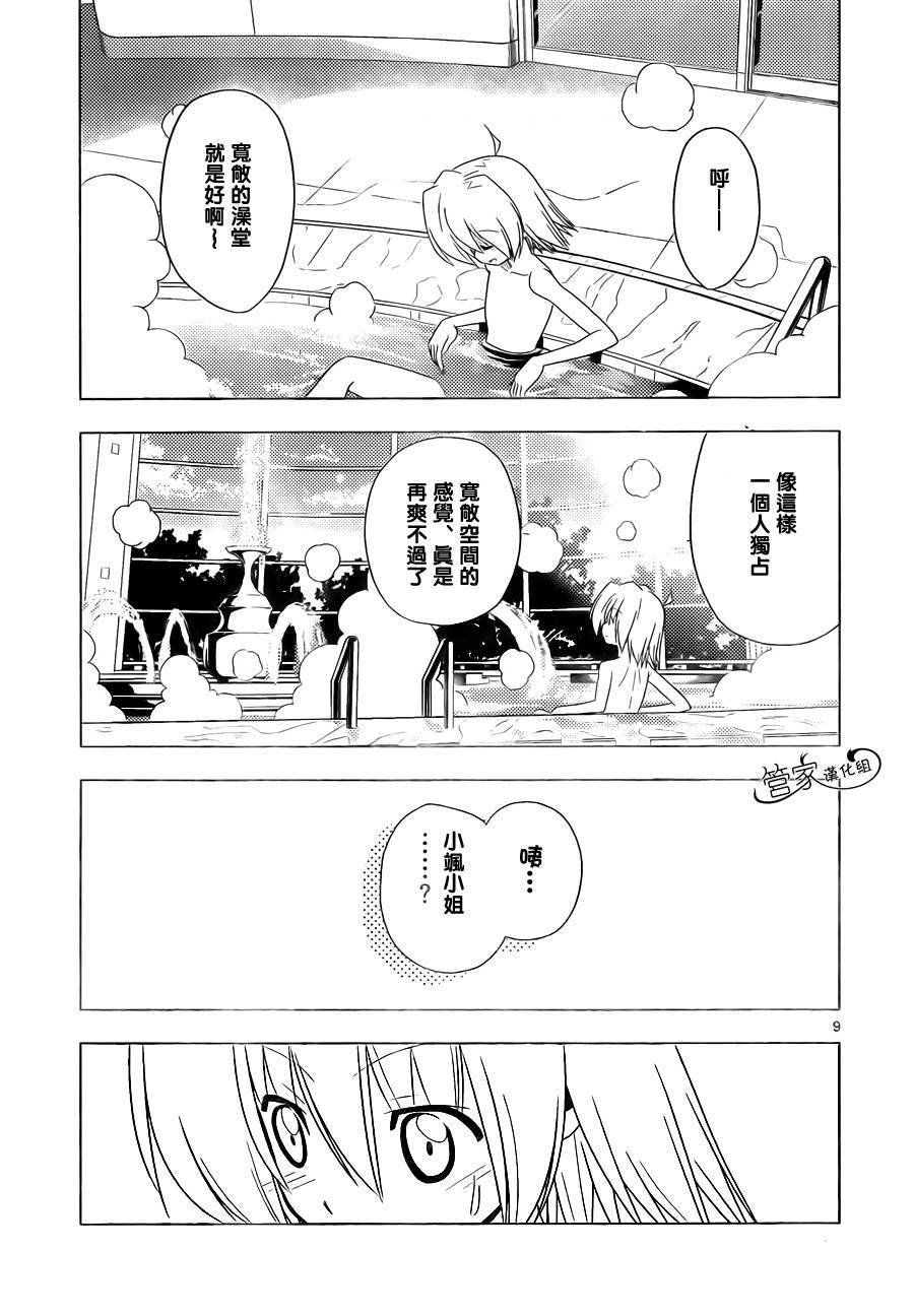 第325话 匠之技盐之决