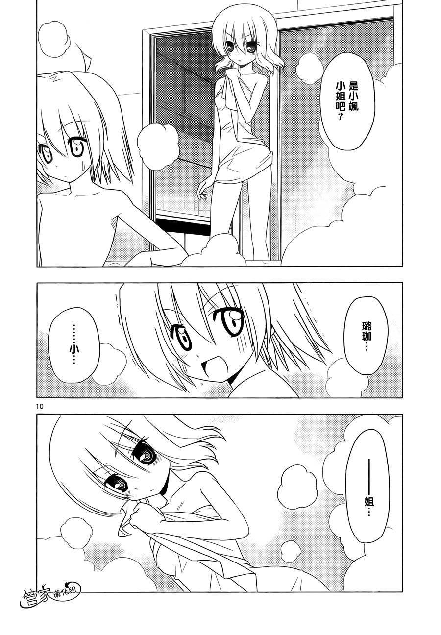 第325话 匠之技盐之决
