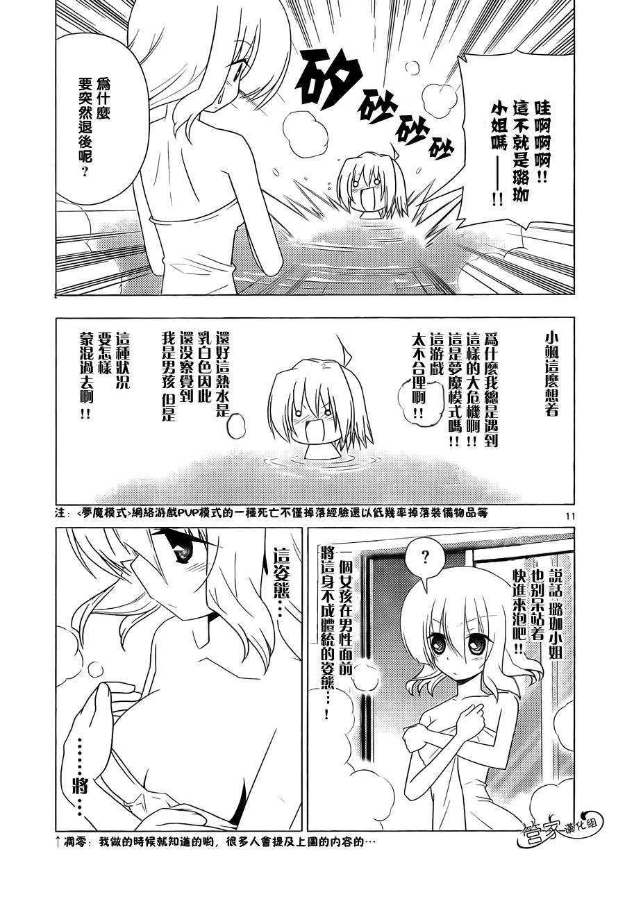 第325话 匠之技盐之决